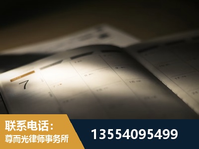 祁阳-劳资纠纷法律顾问